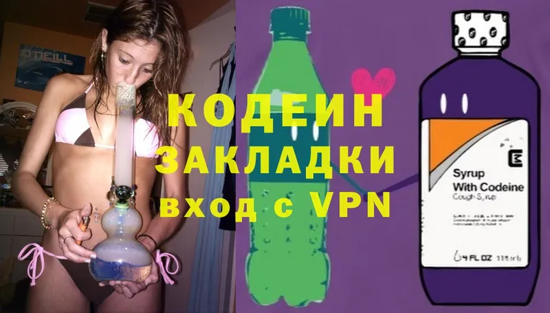 Кодеиновый сироп Lean напиток Lean (лин)  Серпухов 