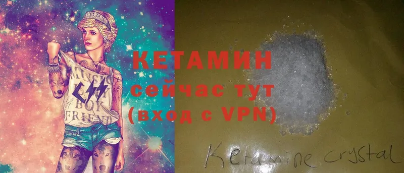 Кетамин VHQ  Серпухов 